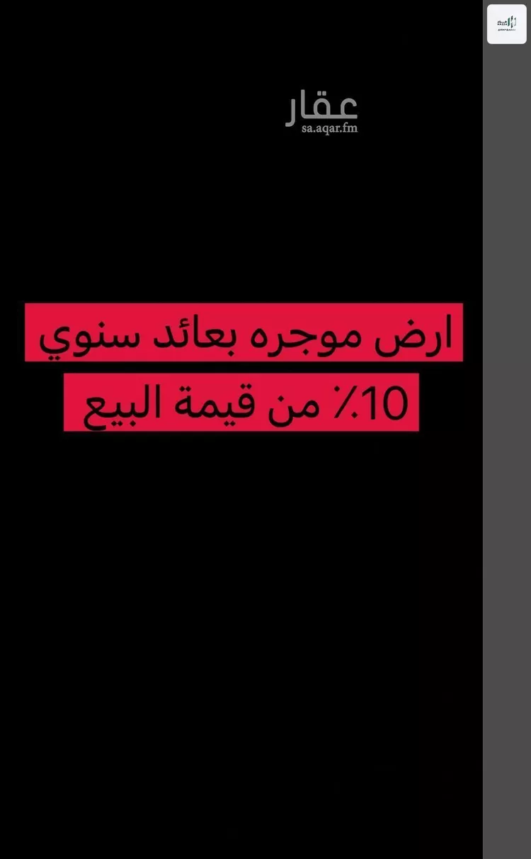 أرض للبيع في شارع أوس العامري, حي النسيم الغربي, مدينة الرياض, منطقة الرياض