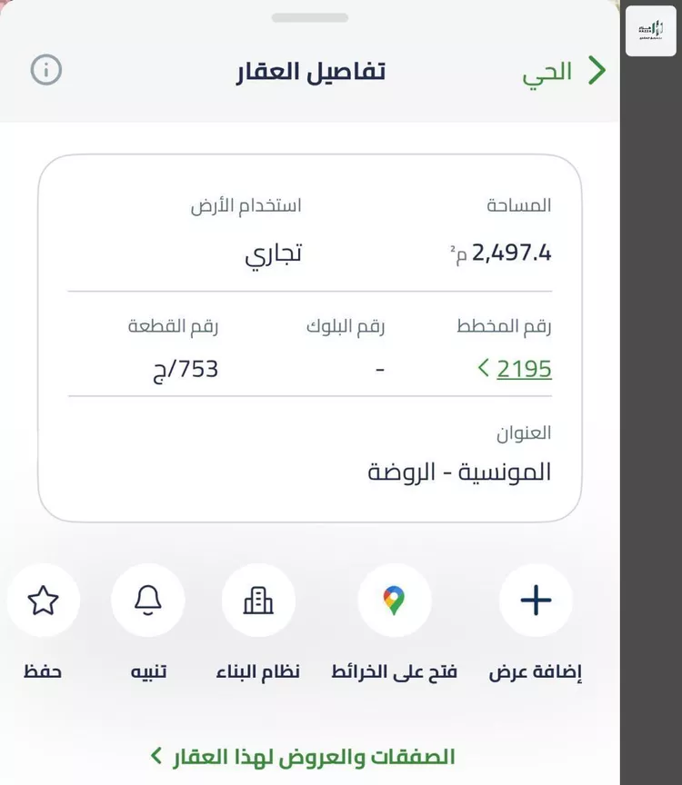 Land for Sale in Riyadh Al Munsiyah صورة 2