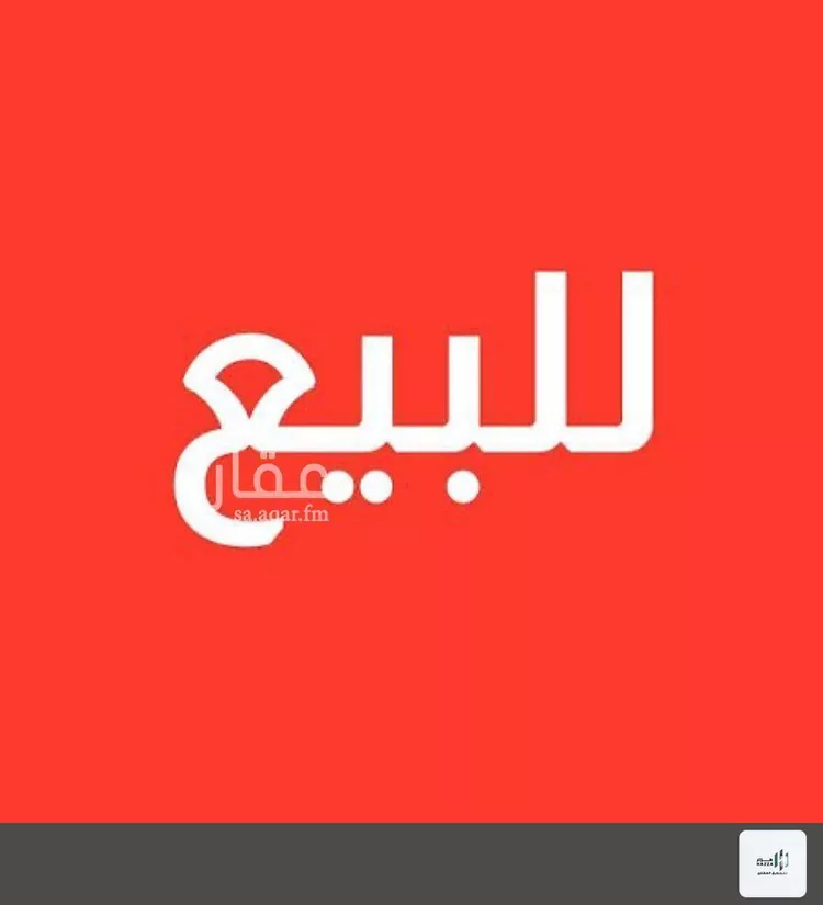 أرض للبيع في شارع العام, حي المناخ, مدينة الرياض, منطقة الرياض