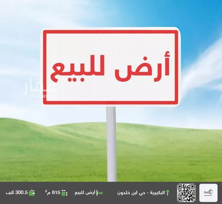 أرض للبيع في شارع الامير محمد بن سعد, حي الزهرة, مدينة البكيريه, منطقة القصيم