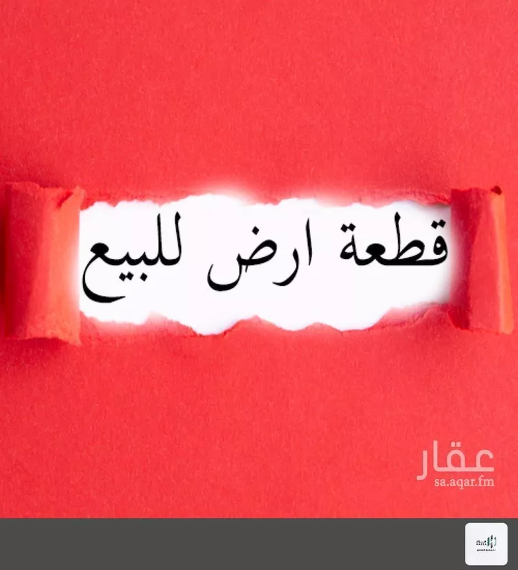 أرض للبيع في شارع راشد السلمي, حي السعادة, مدينة الرياض, منطقة الرياض صورة 2