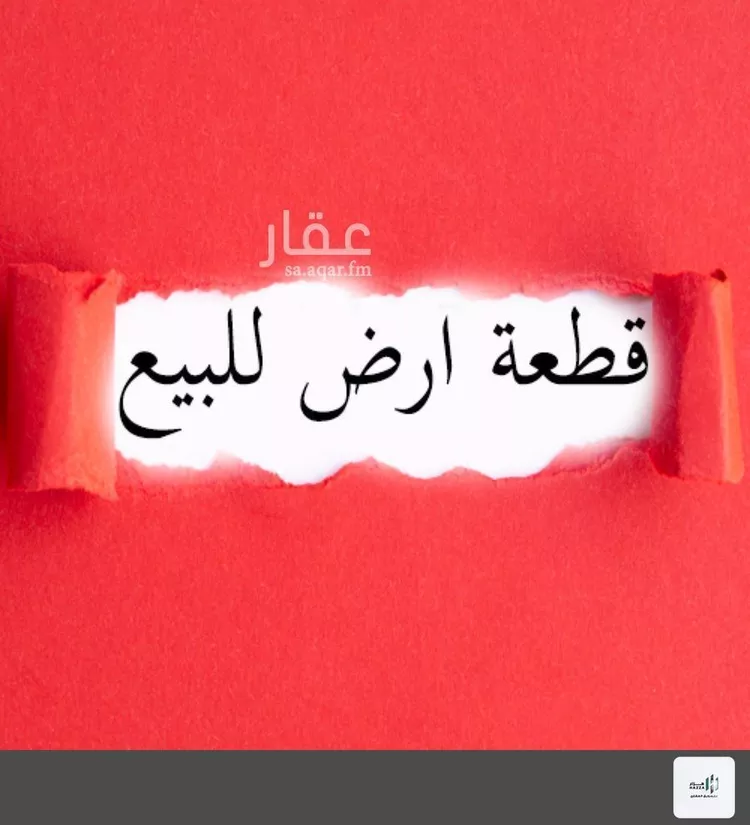 أرض للبيع في شارع اكثم بن صيفي, حي النسيم الغربي, مدينة الرياض, منطقة الرياض صورة 2