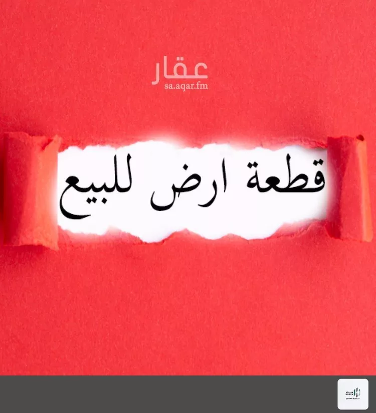 أرض للبيع في شارع غزة, حي الربوة, مدينة الرياض, منطقة الرياض صورة 2