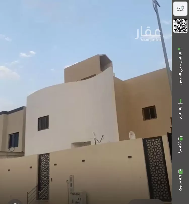 فيلا للبيع في شارع احمد, حي النرجس, مدينة الرياض, منطقة الرياض
