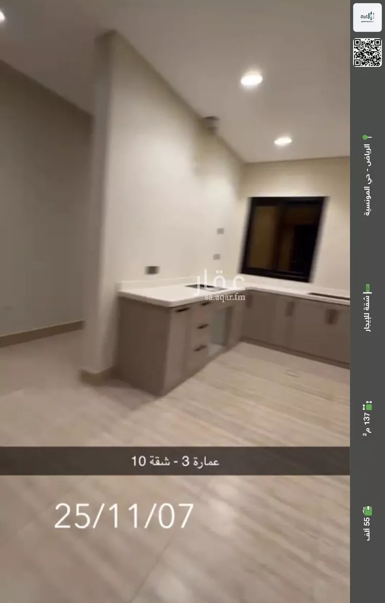 شقة للإيجار في شارع رقم 32, حي المونسية, مدينة الرياض, منطقة الرياض صورة 2