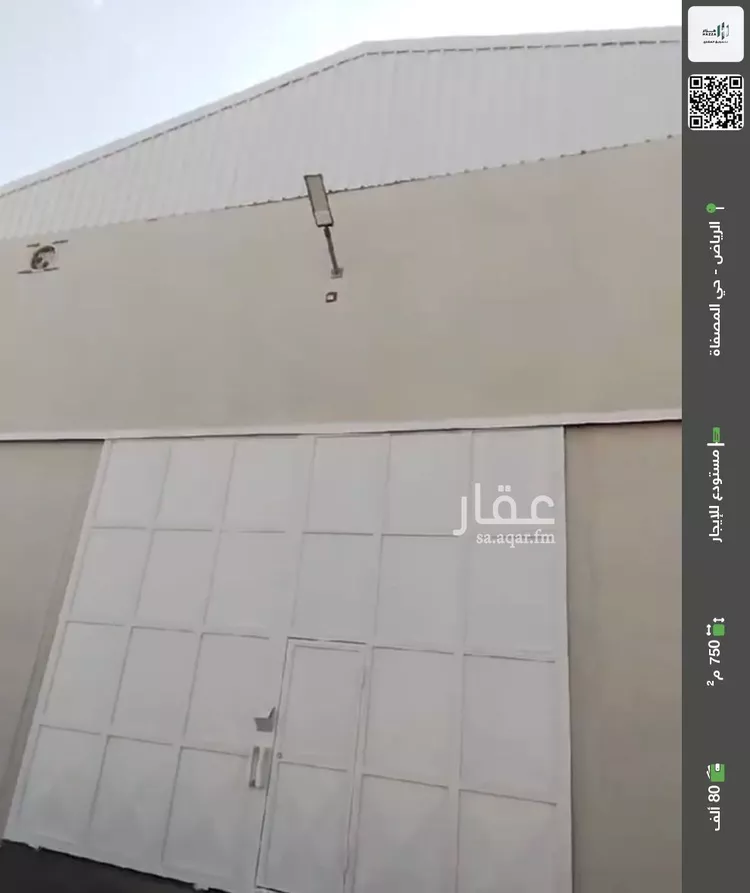 مستودع للإيجار في حي المصفاة, مدينة الرياض, منطقة الرياض