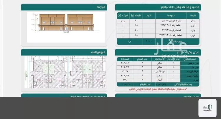 أرض للبيع في شارع عبدالله بن عتبة, حي البيان, مدينة الرياض, منطقة الرياض صورة 2