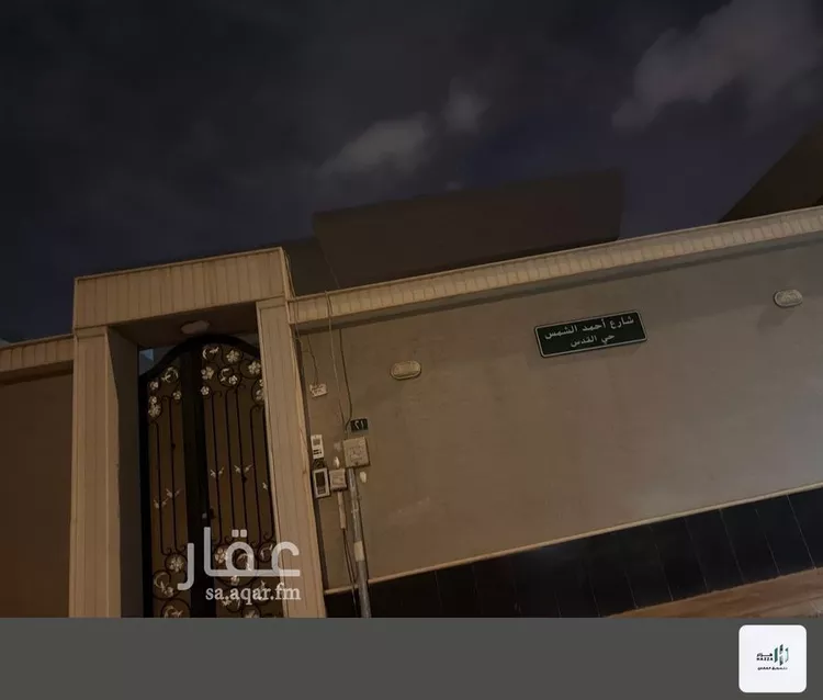 أرض للبيع في شارع أحمد الشمس, حي القدس, مدينة الرياض, منطقة الرياض