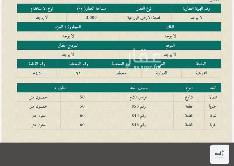 Land for Sale in Ad Diriyah Ad Diriyah Al Jadidah