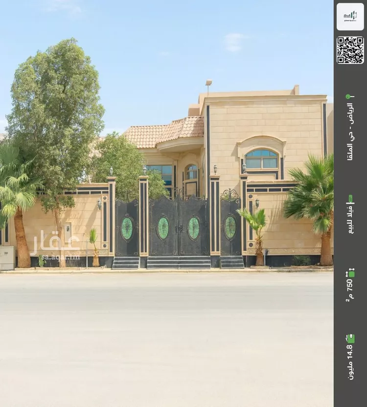 فيلا للبيع في شارع الخبوب, حي الملقا, مدينة الرياض, منطقة الرياض