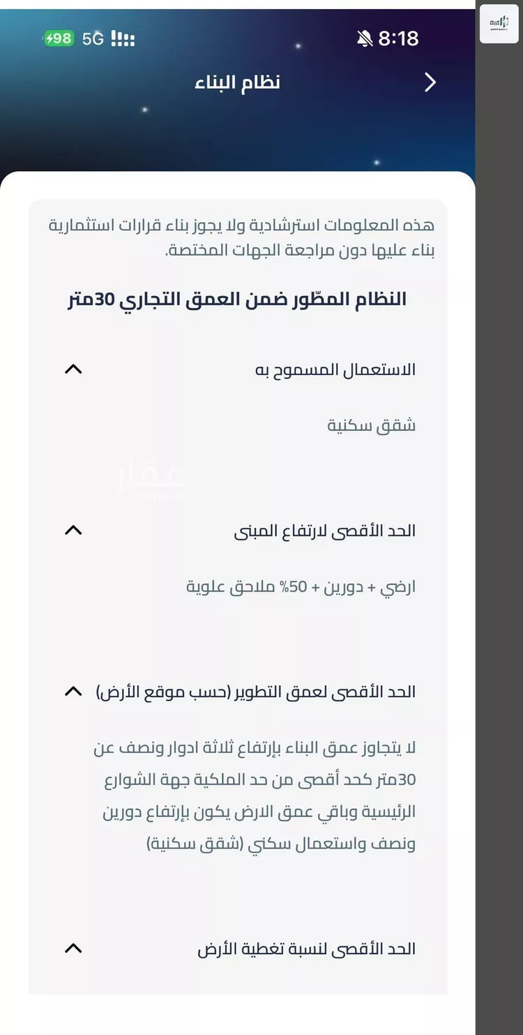 عمارة للبيع في شارع عبادة بن الصامت, حي الروضة, مدينة الرياض, منطقة الرياض صورة 2