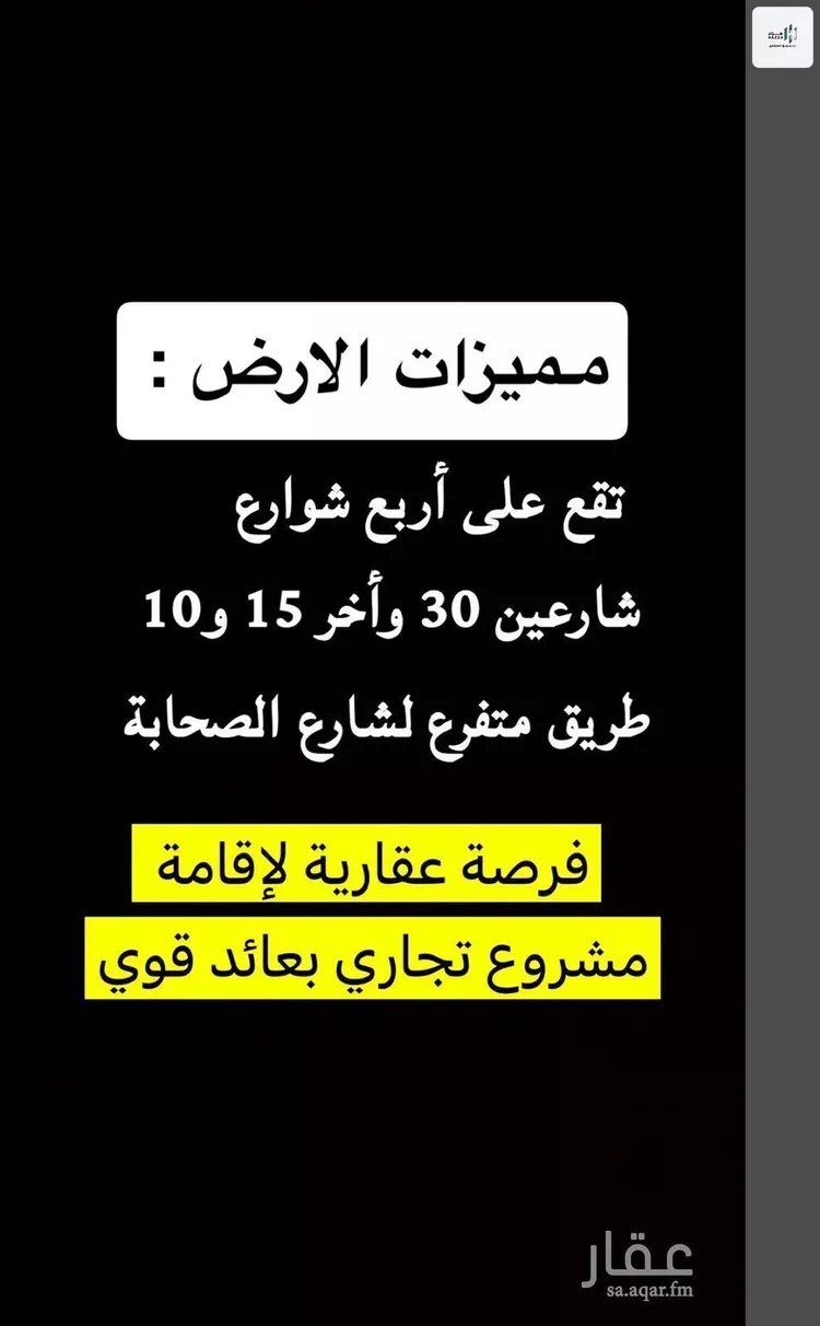 Land for Sale in Riyadh Al Munsiyah صورة 4