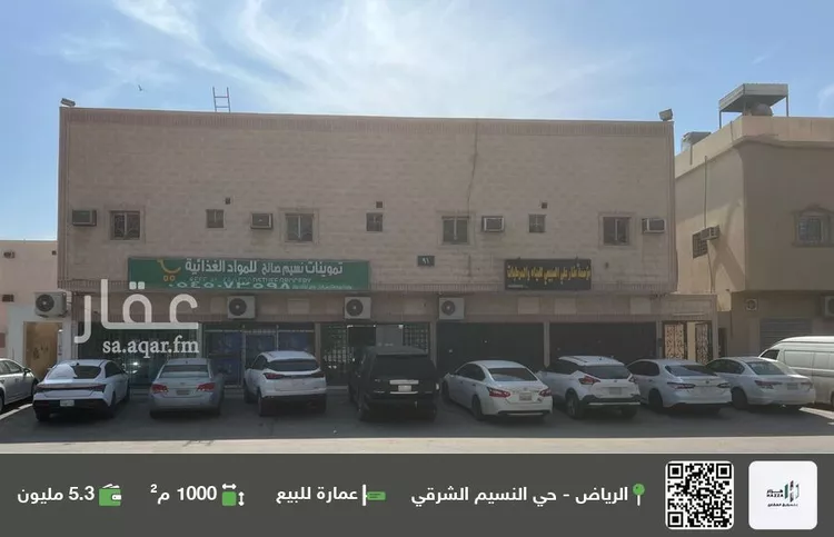 عمارة للبيع في شارع سبأ, حي النسيم الشرقي, مدينة الرياض, منطقة الرياض