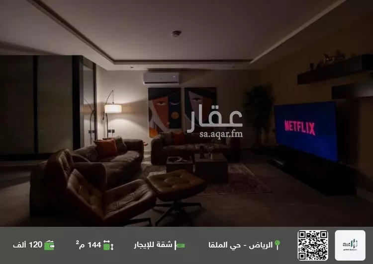 شقة للإيجار في شارع الحصير, حي الملقا, مدينة الرياض, منطقة الرياض