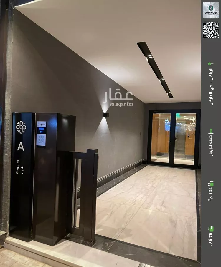 شقة للإيجار في شارع اللؤلؤه, حي العارض, مدينة الرياض, منطقة الرياض