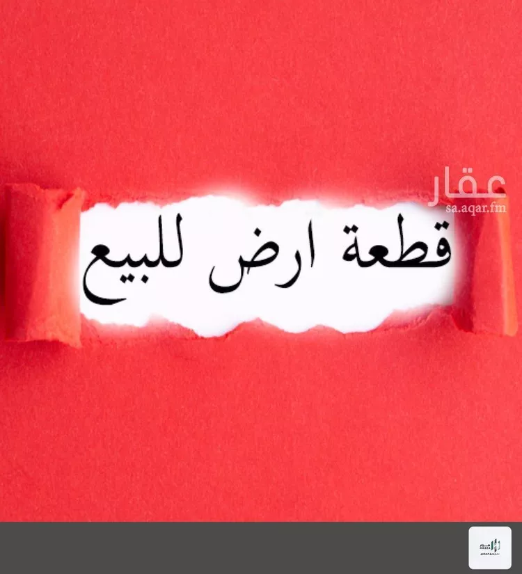 أرض للبيع في شارع السعادات, حي العليا, مدينة الرياض, منطقة الرياض