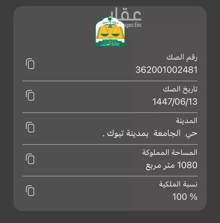 أرض للبيع في تبوك ، منطقة تبوك صورة 2