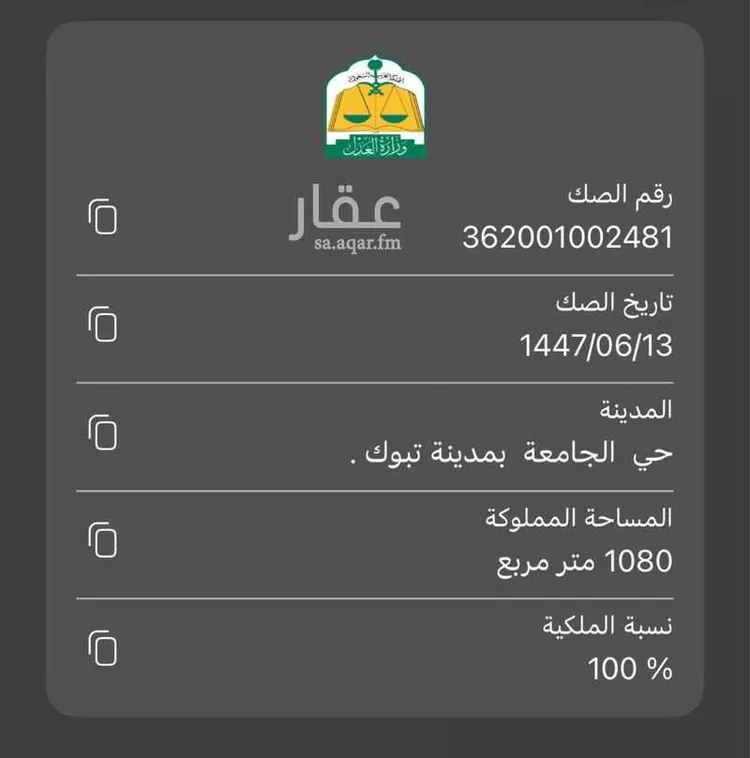 أرض للبيع في تبوك ، منطقة تبوك