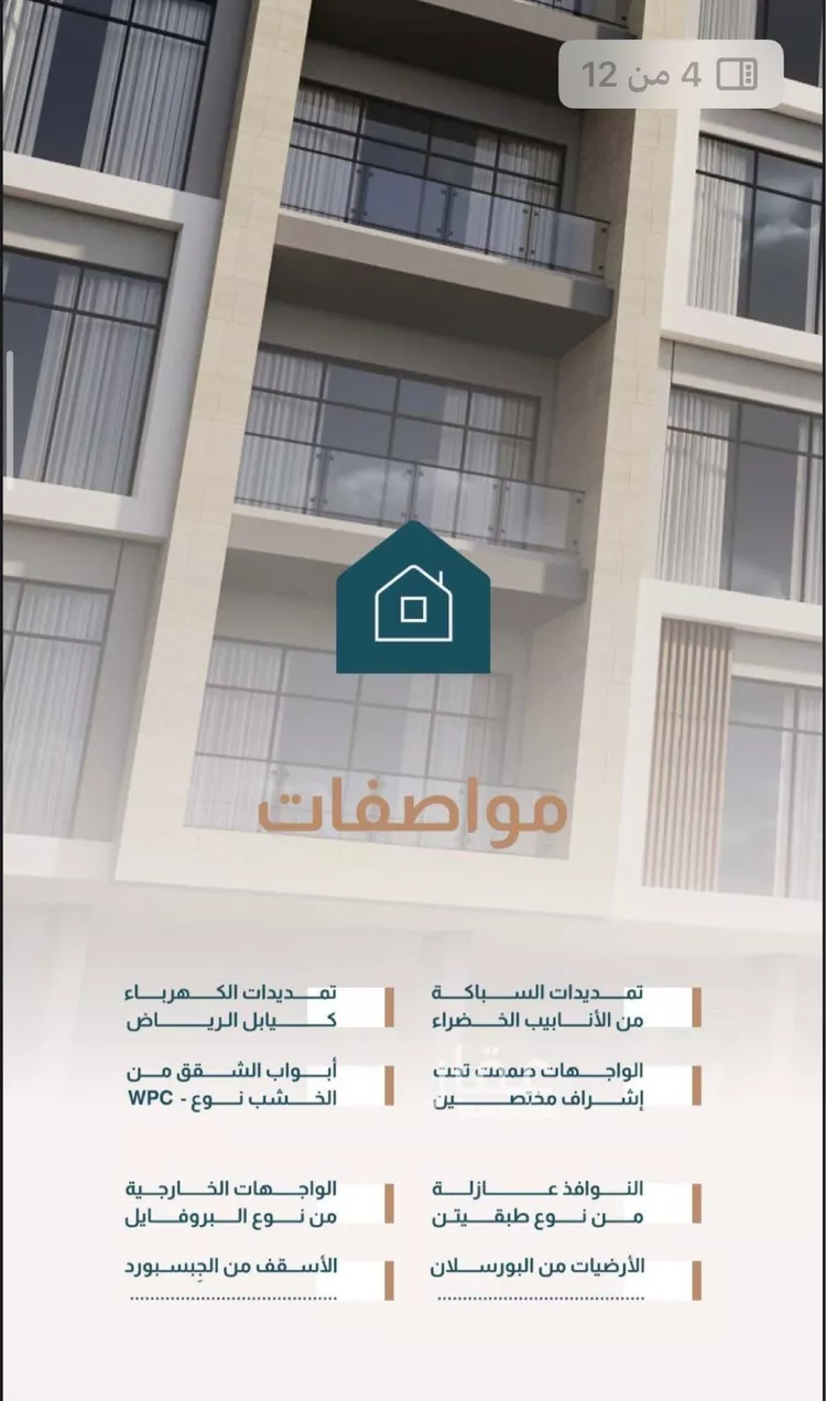 شقة للبيع في حي البحر, مدينة الخبر, المنطقة الشرقية صورة 4
