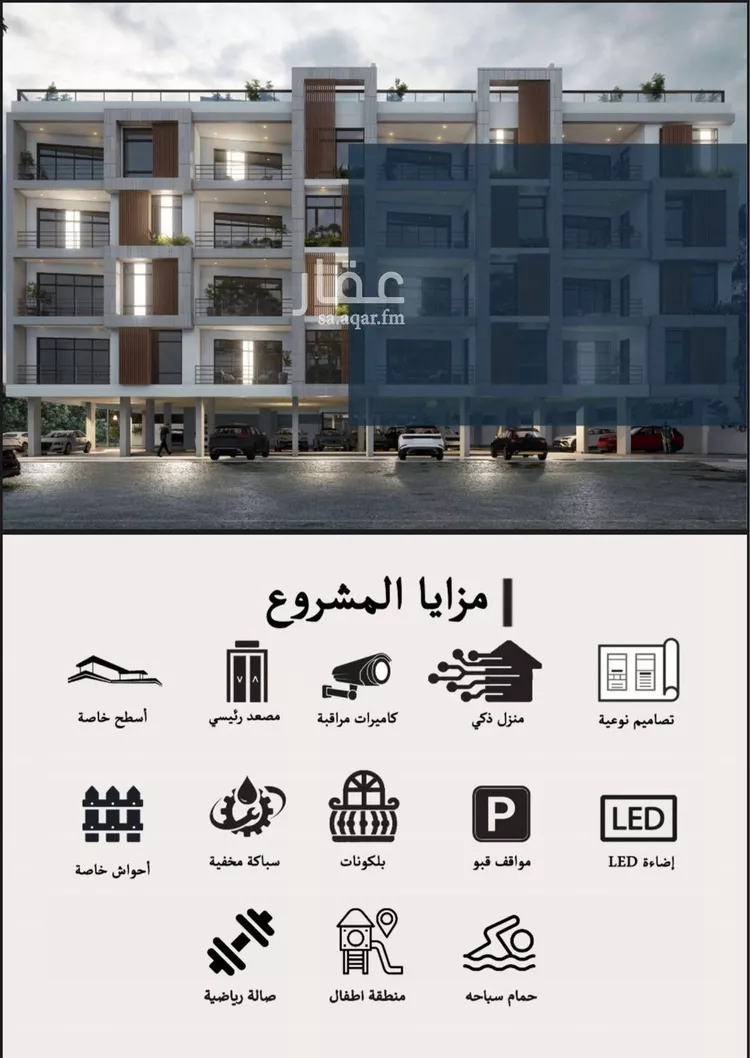 شقة للبيع في حي البحر, مدينة الخبر, المنطقة الشرقية