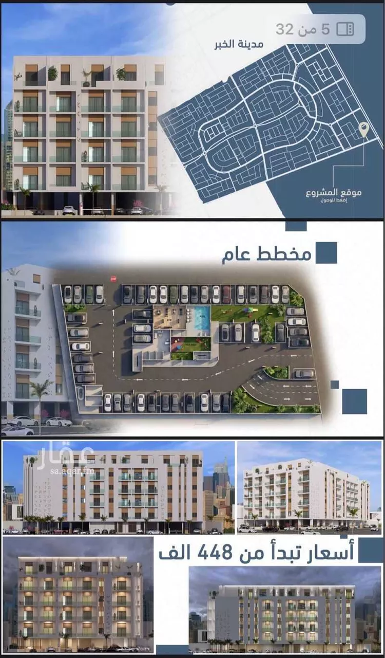 شقة للبيع في شارع الهداية , حي السيف, مدينة الدمام, المنطقة الشرقية صورة 4