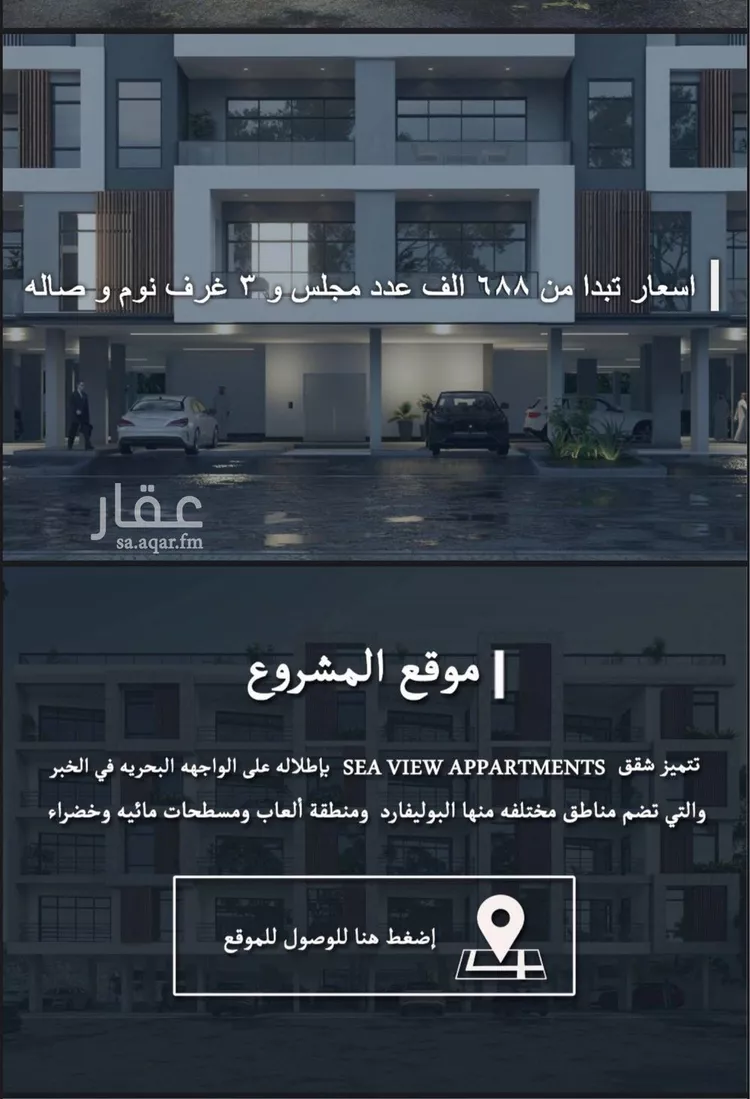 شقة للبيع في حي البحر, مدينة الخبر, المنطقة الشرقية صورة 3