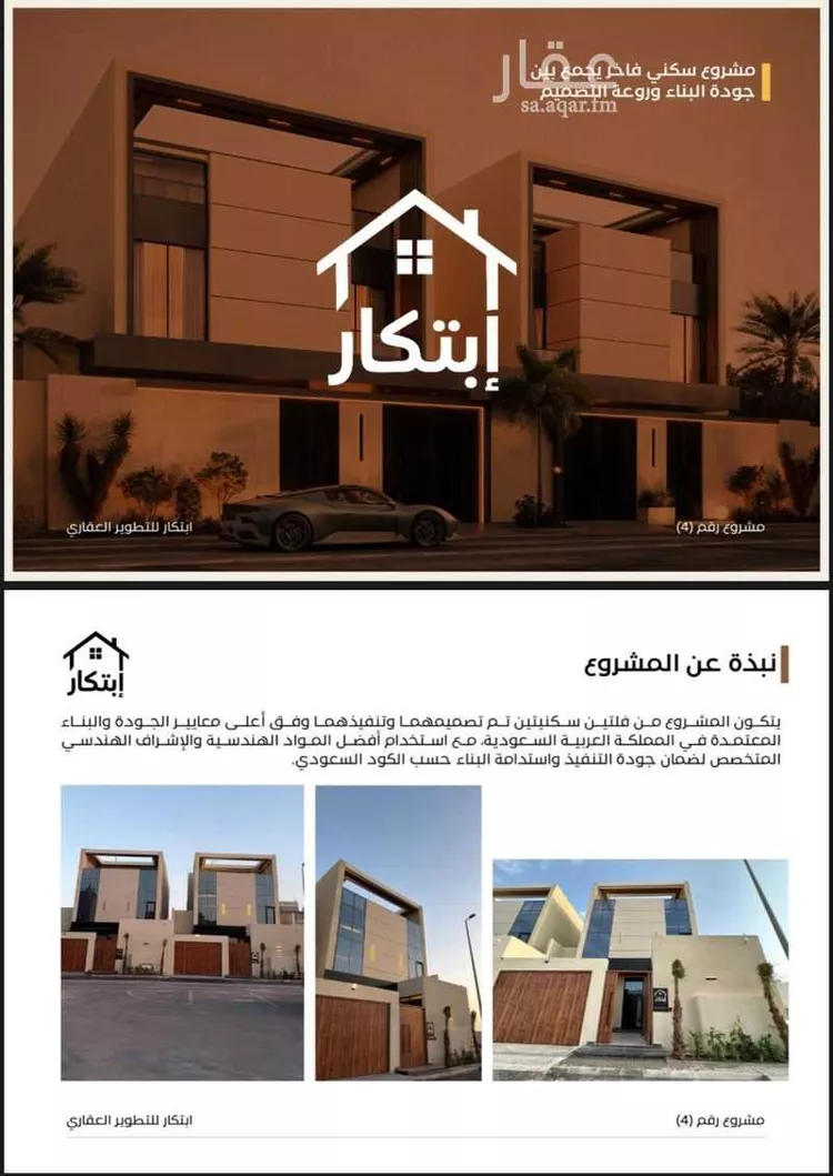 Villa for Sale in Dammam As Saif
