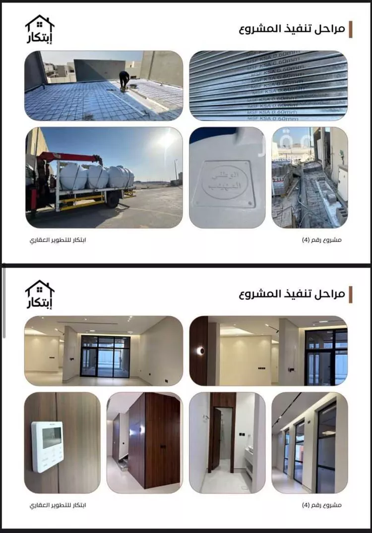 Villa for Sale in Dammam As Saif صورة 4
