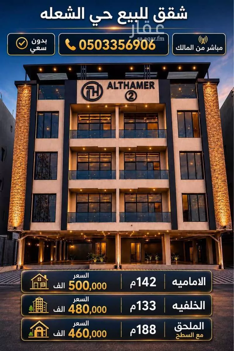 شقة للبيع في شارع السراج, حي الشعلة, مدينة الدمام, المنطقة الشرقية