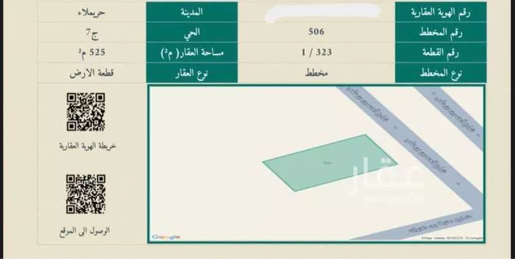 أرض للبيع في شارع الحسين بن علي ، حي السد ، حريملاء ، حريملاء
