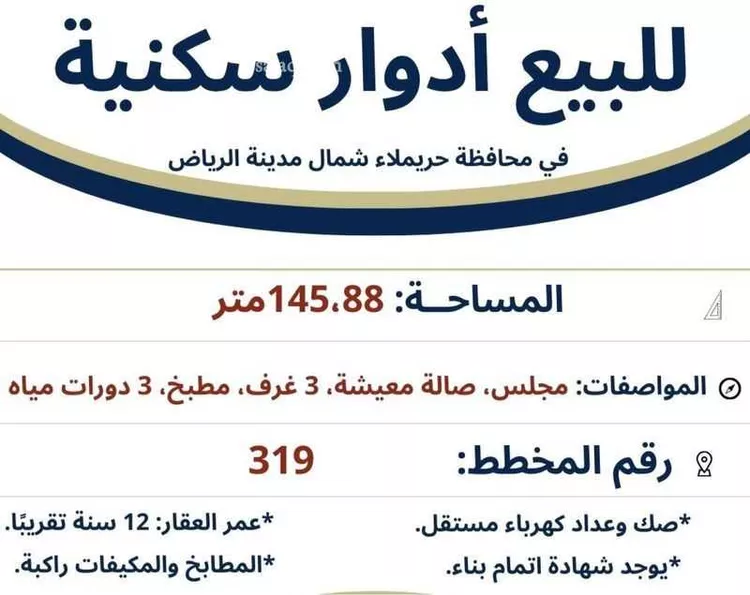 دور للبيع في شارع ابو داود, حي النهضة, مدينة حريملاء, منطقة الرياض صورة 3