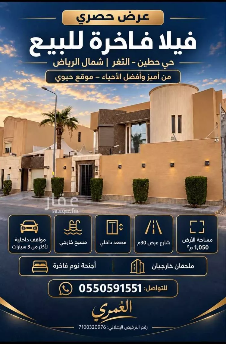 Villa for Sale in Riyadh Hittin