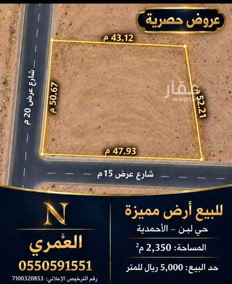 أرض للبيع في شارع أبي نصر الزيتوني, حي لبن, مدينة الرياض, منطقة الرياض صورة 2