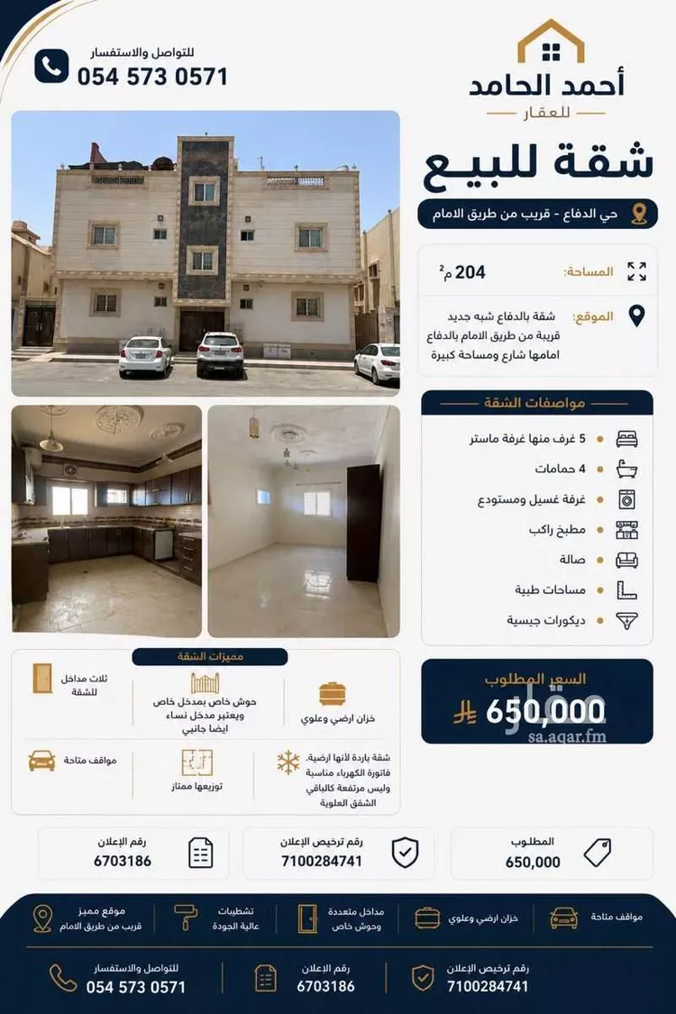 Apartment for Sale in Medina Ad Difa