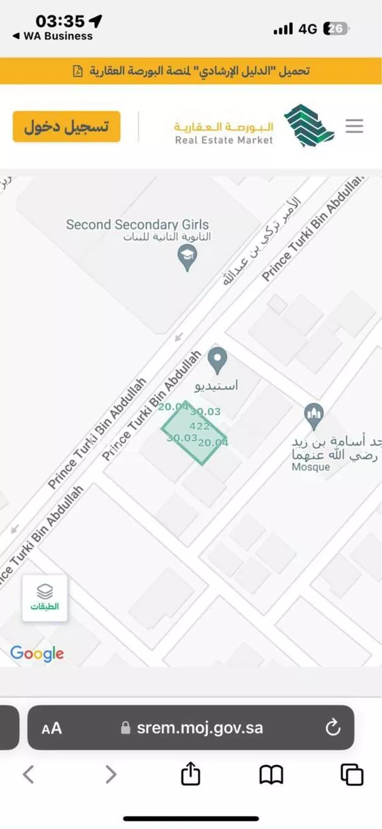 أرض للبيع في شارع الامير تركي بن عبدالله, حي الملك فهد, مدينة الدوادمي, منطقة الرياض صورة 2