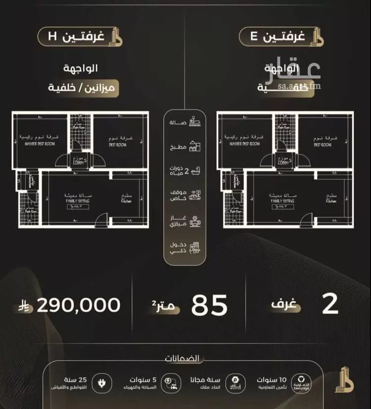 شقة للبيع في شارع النعمان الأرسلانى, حي الصفاء, مدينة جدة, منطقة مكة المكرمة صورة 4