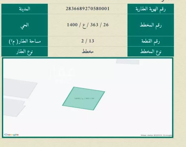 أرض للبيع في شارع 9478079, حي القبلتين, مدينة المدينة المنورة, منطقة المدينة المنورة