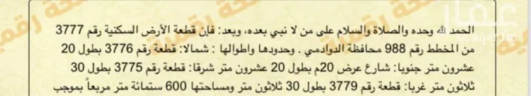 دور للبيع في شارع محبوبة, حي العليا, مدينة الدوادمى, منطقة الرياض