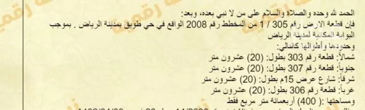 فيلا للبيع في شارع الفضيله, حي طويق, مدينة الرياض, منطقة الرياض صورة 2