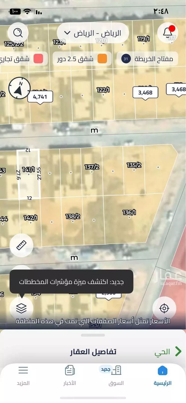 أرض للبيع في شارع وجية الشحامي, حي الرمال, مدينة الرياض, منطقة الرياض صورة 2