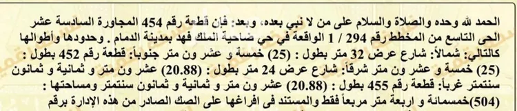 أرض للبيع في شارع جبل طواله, حي ضاحية الملك فهد, مدينة الدمام, المنطقة الشرقية صورة 4
