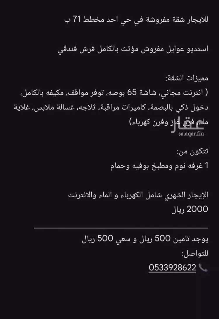 شقة للإيجار في شارع 20أ, حي أحد, مدينة الدمام, المنطقة الشرقية صورة 5