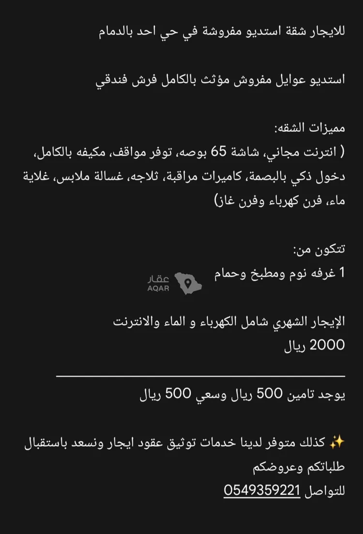 استوديو للإيجار في شارع 20أ, حي أحد, مدينة الدمام, المنطقة الشرقية 7