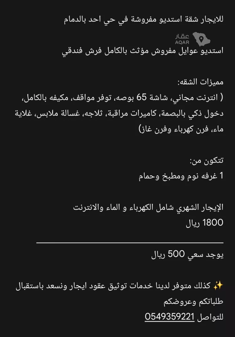 استوديو للإيجار في شارع 20أ, حي أحد, مدينة الدمام, المنطقة الشرقية 7