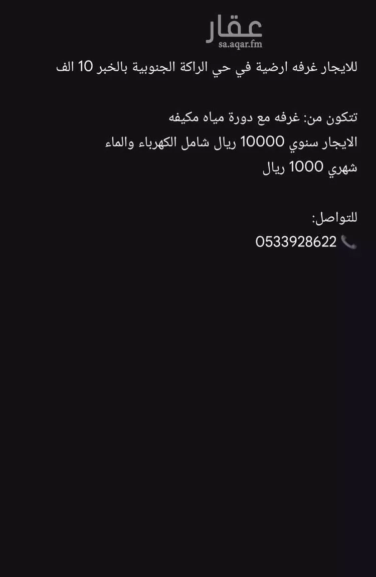 غرفة للإيجار في شارع محب الدين السعدي, حي الراكة الجنوبية, مدينة الخبر, المنطقة الشرقية صورة 4
