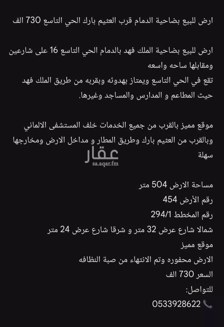 أرض للبيع في شارع جبل طواله, حي ضاحية الملك فهد, مدينة الدمام, المنطقة الشرقية صورة 3