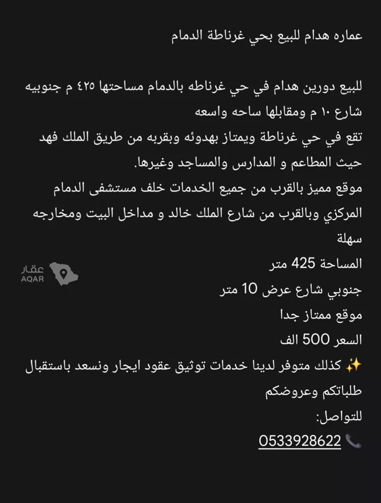 عمارة للبيع في شارع سهل بن عمر, حي غرناطة, مدينة الدمام, المنطقة الشرقية 5