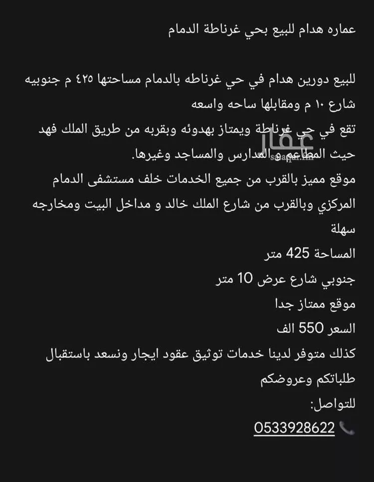 Building for Sale in Dammam Ghirnatah صورة 5