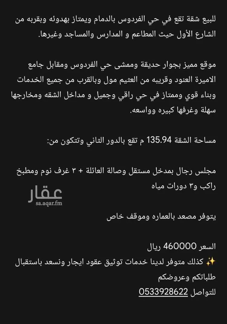 Land for Sale in Khafji Al Khuzamy صورة 2