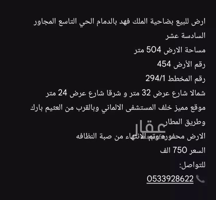 أرض للبيع في شارع جبل طواله, حي ضاحية الملك فهد, مدينة الدمام, المنطقة الشرقية صورة 2